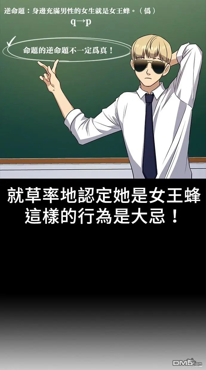 第16话 第10页