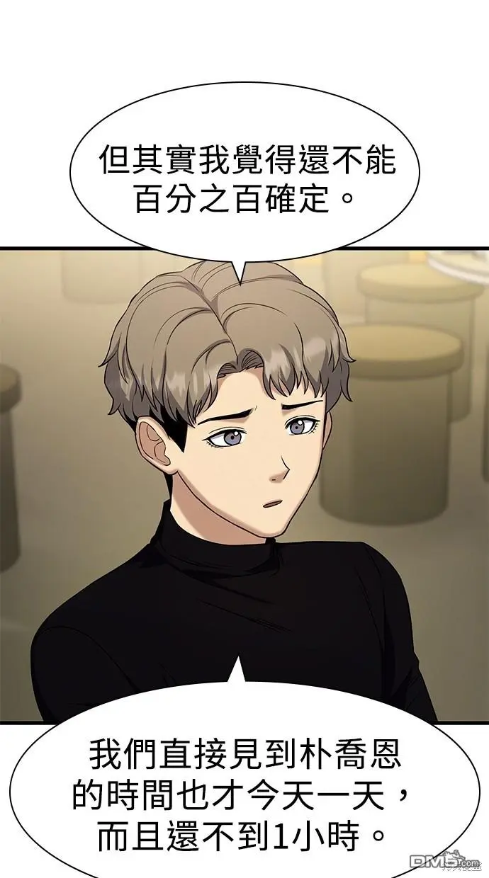 第16话 第14页