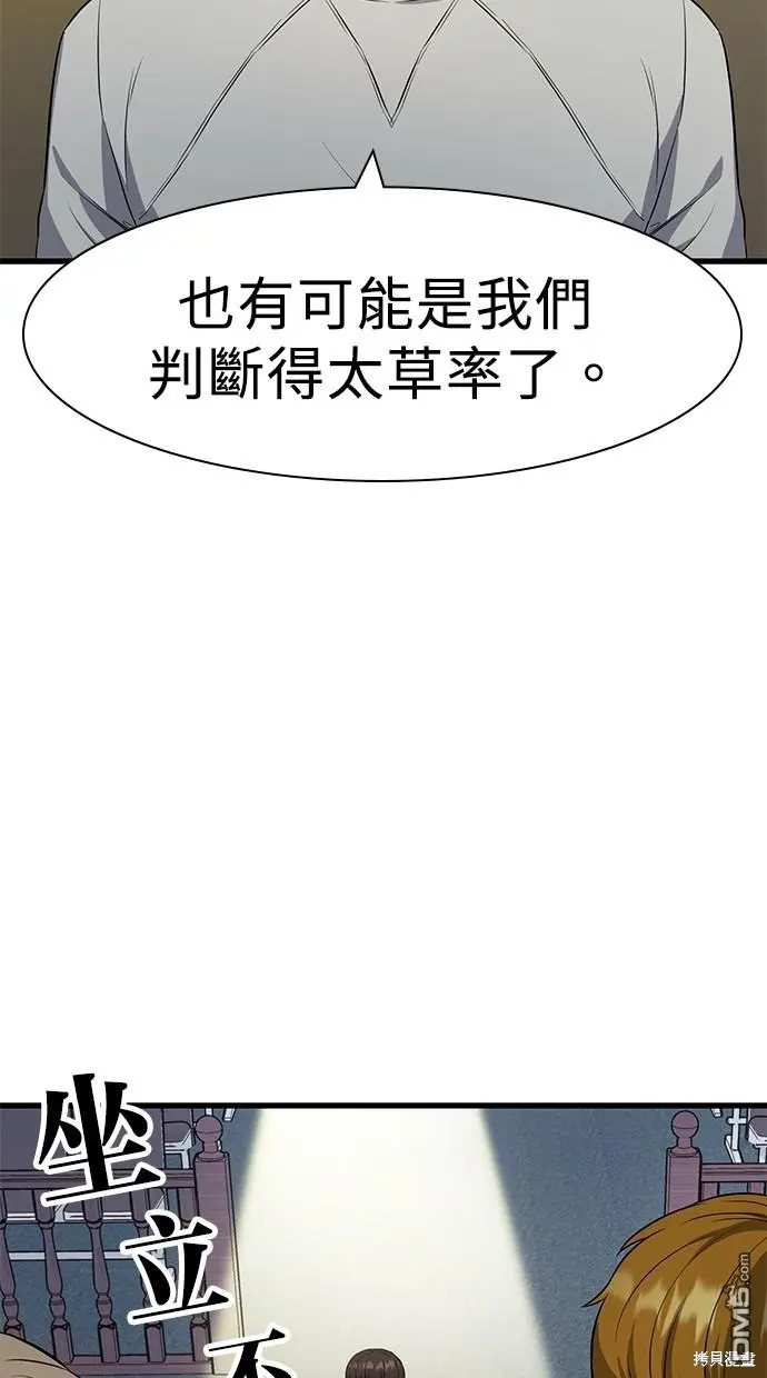 第16话 第16页