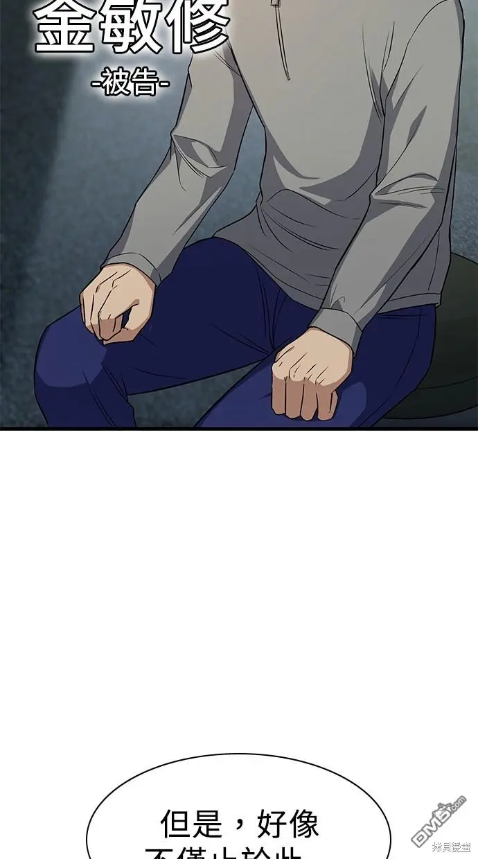 第16话 第24页