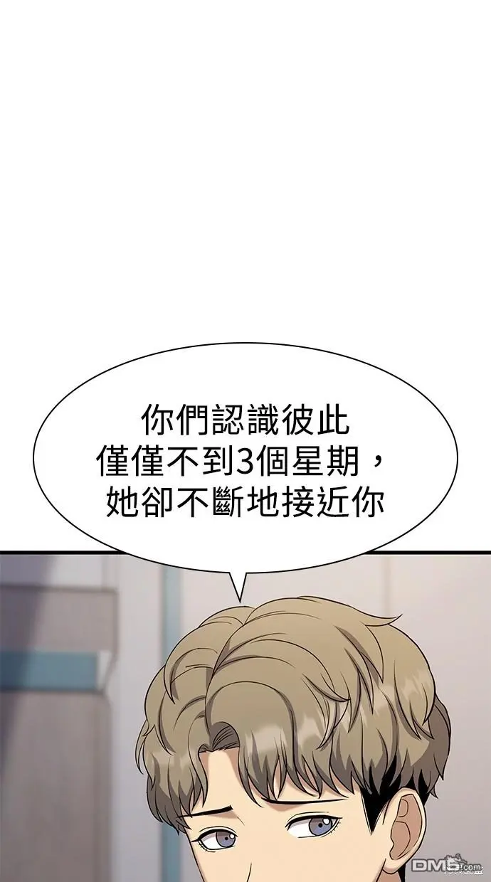第16话 第29页