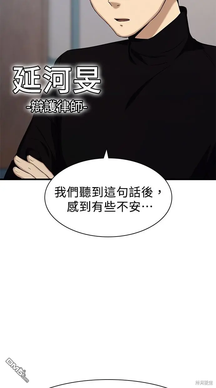 第16话 第30页