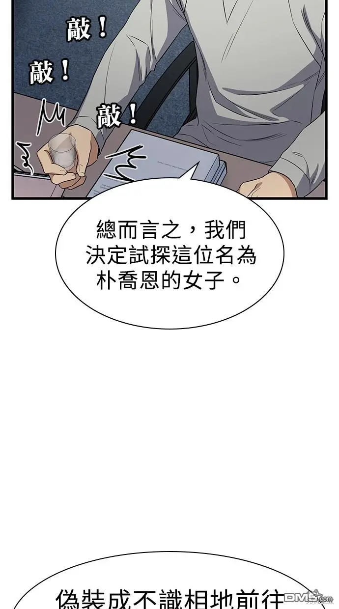 第16话 第33页