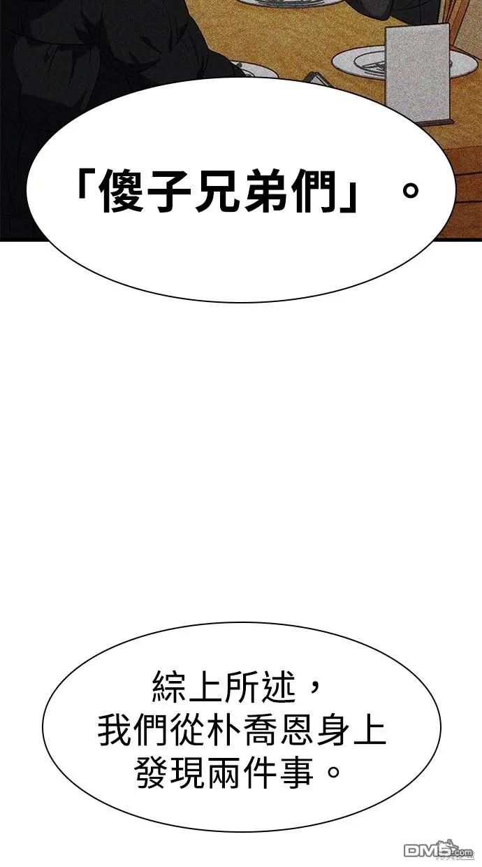 第16话 第35页