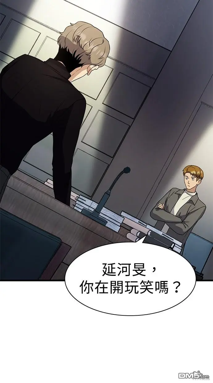 第16话 第51页