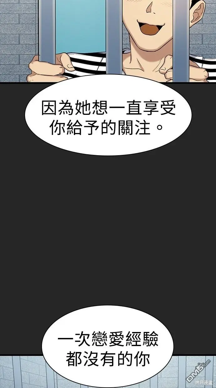 第16话 第82页