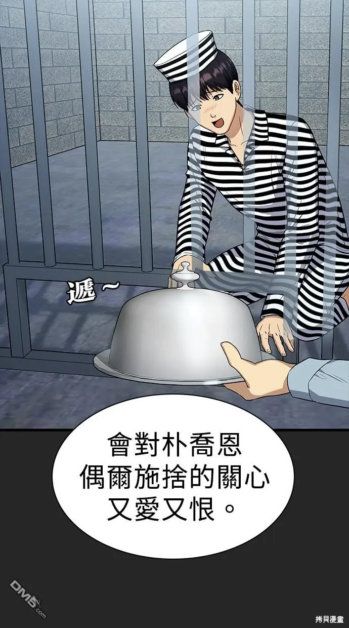 第16话 第83页