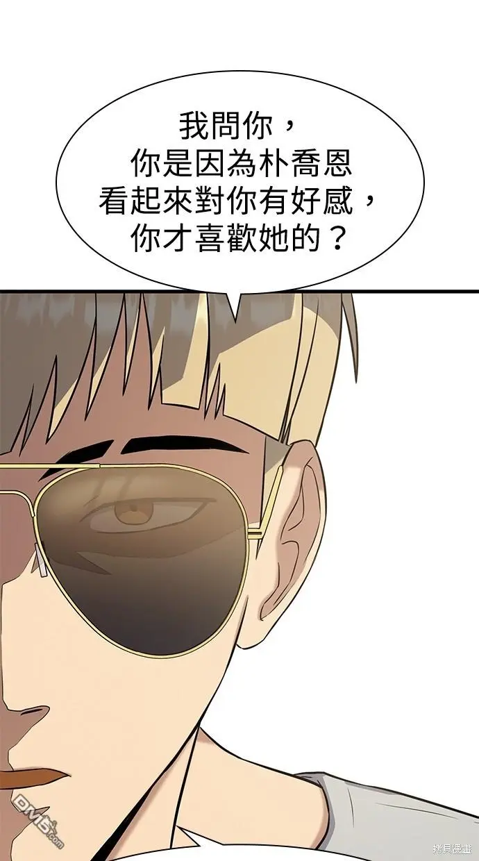 第16话 第97页