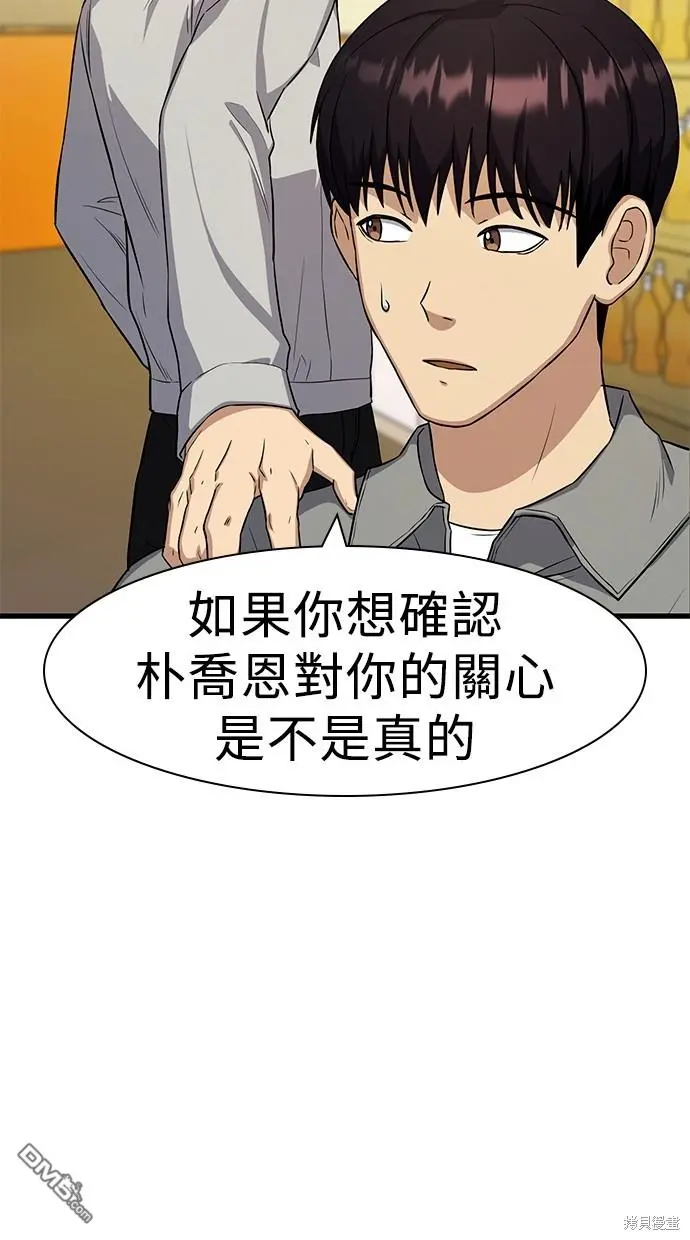 第16话 第100页