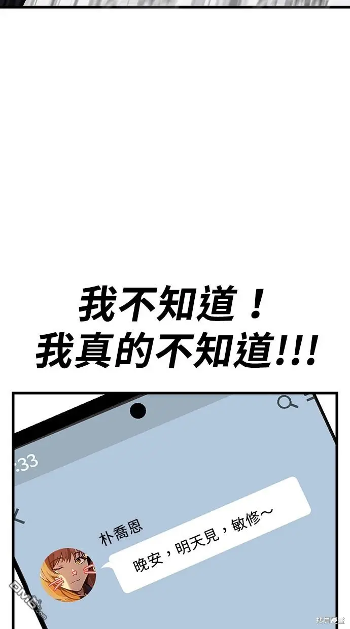第16话 第112页