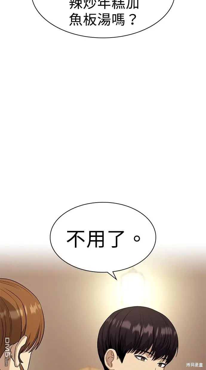 第16话 第120页