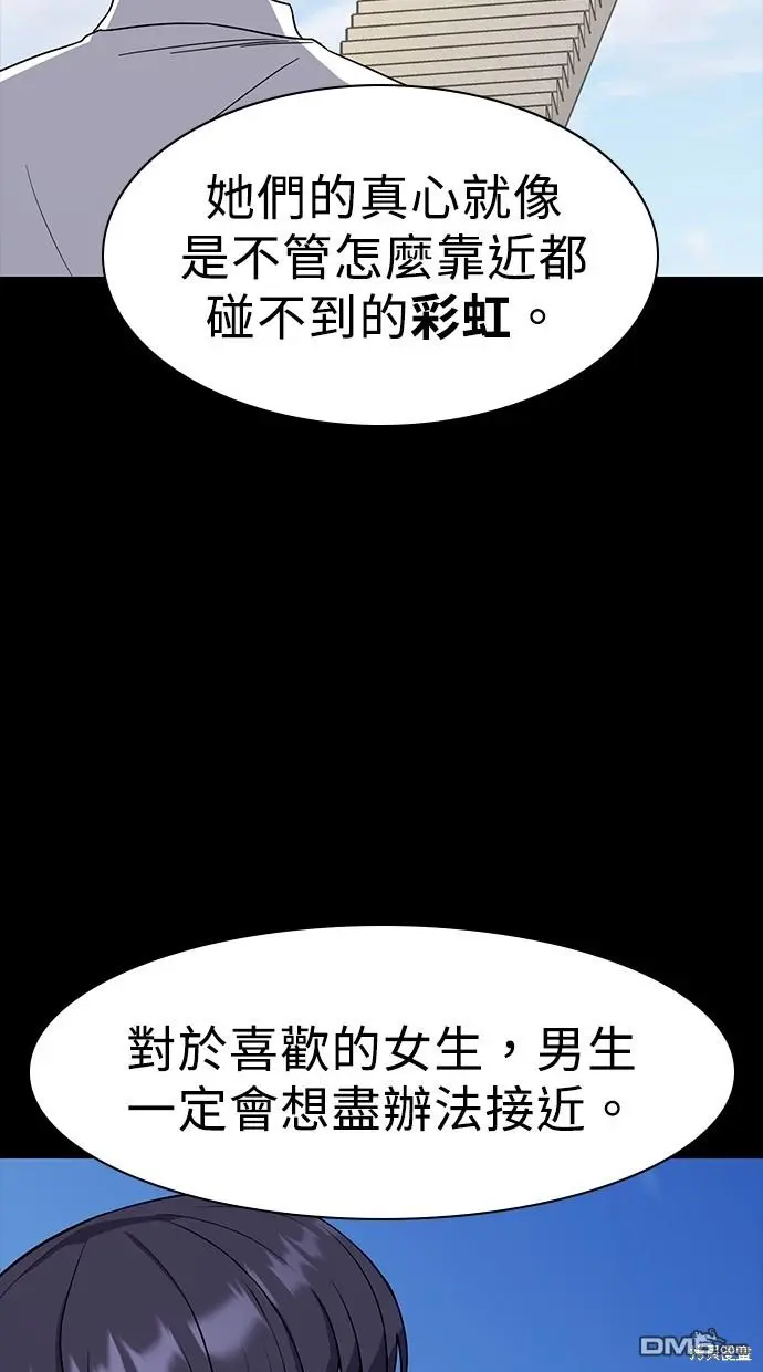 第17话 第5页