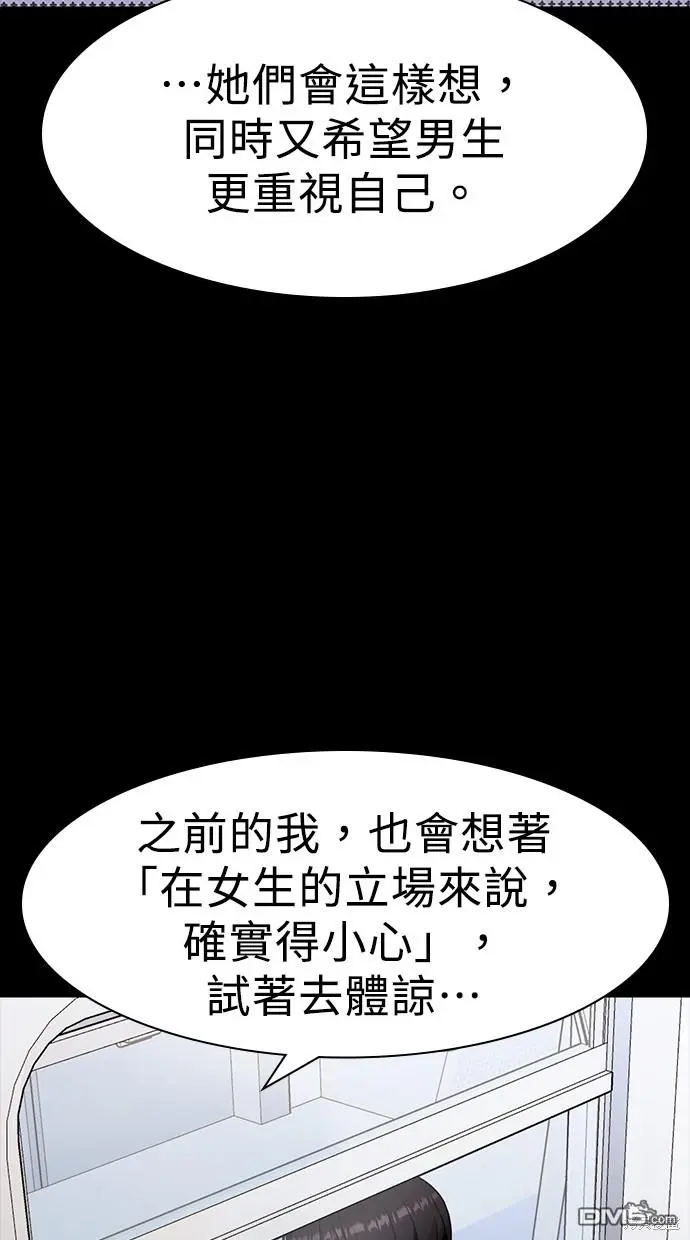 第17话 第8页