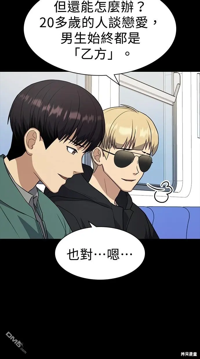 第17话 第10页