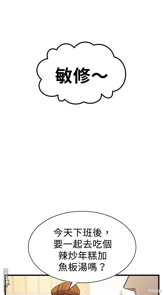 第17话 第16页