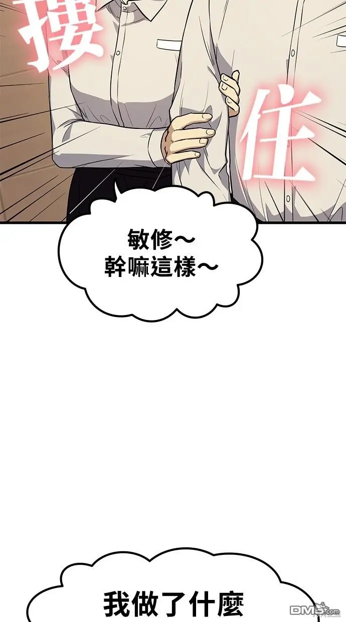 第17话 第38页