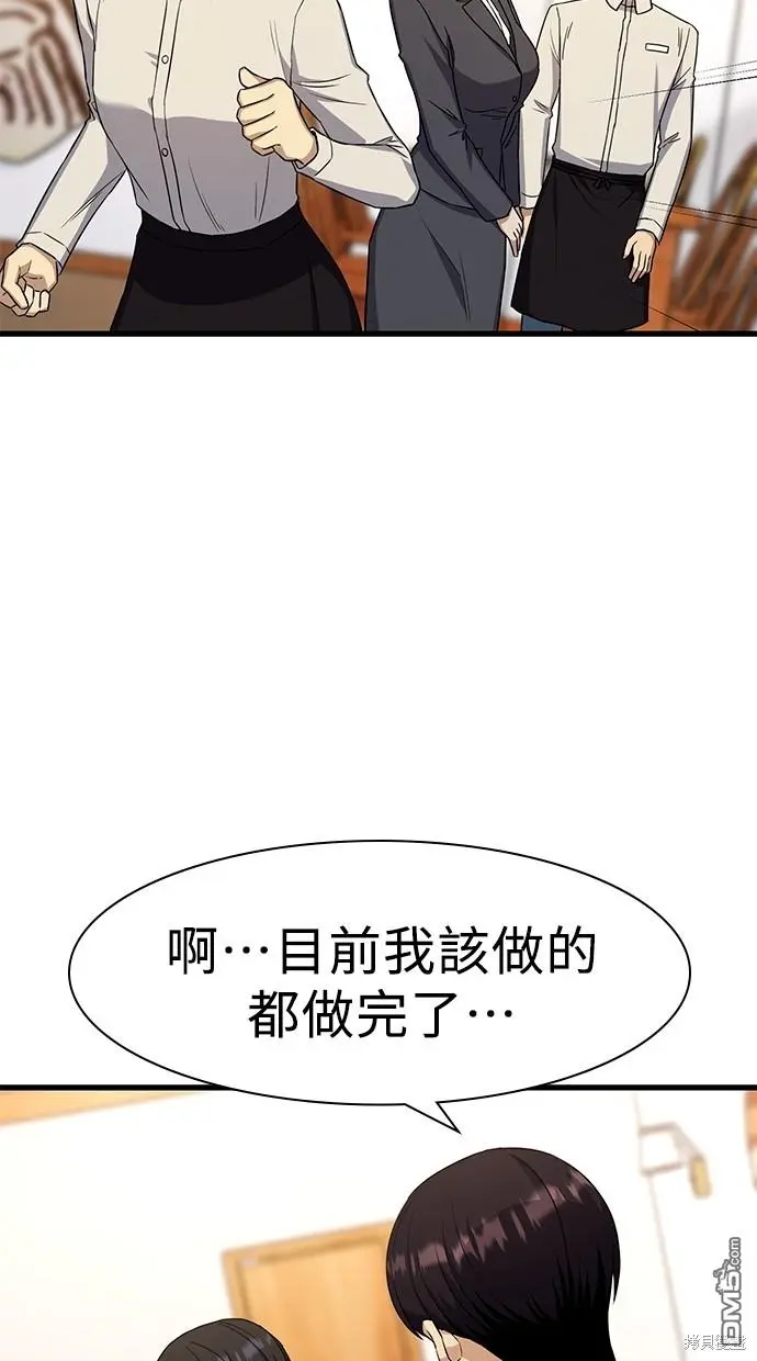 第17话 第44页