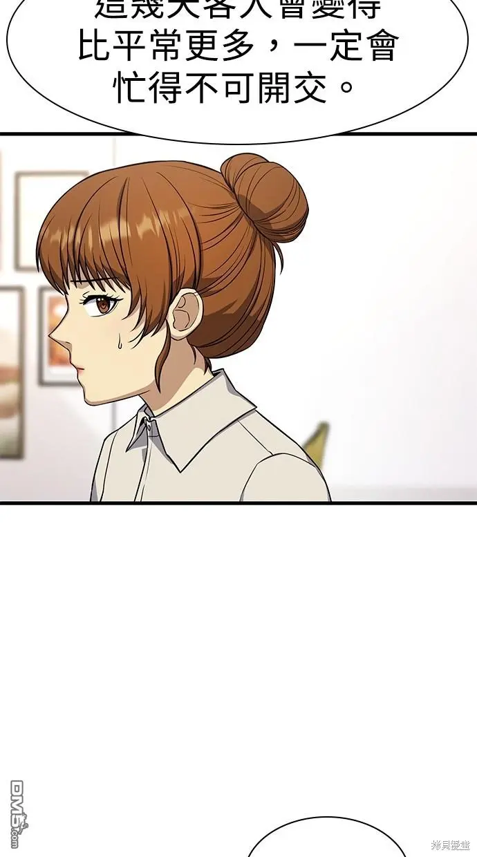 第17话 第46页