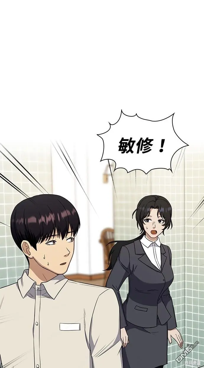 第17话 第52页