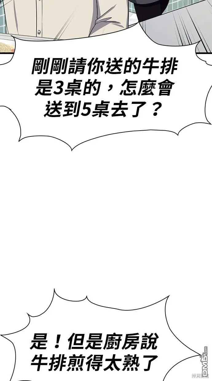 第17话 第53页