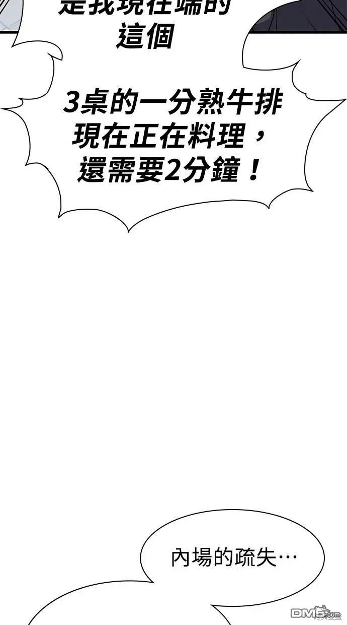 第17话 第55页