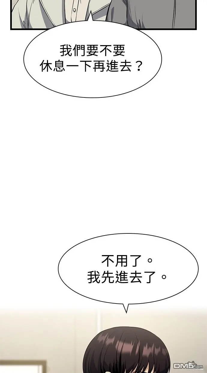 第17话 第64页