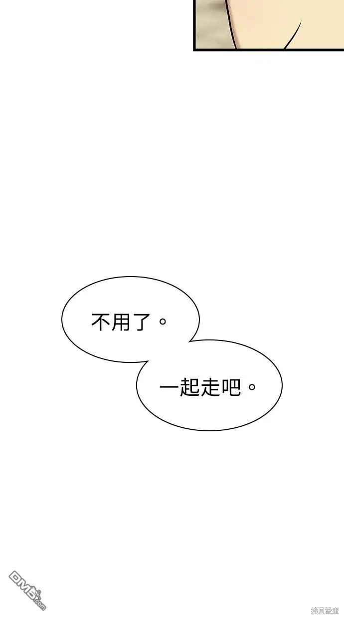 第17话 第67页
