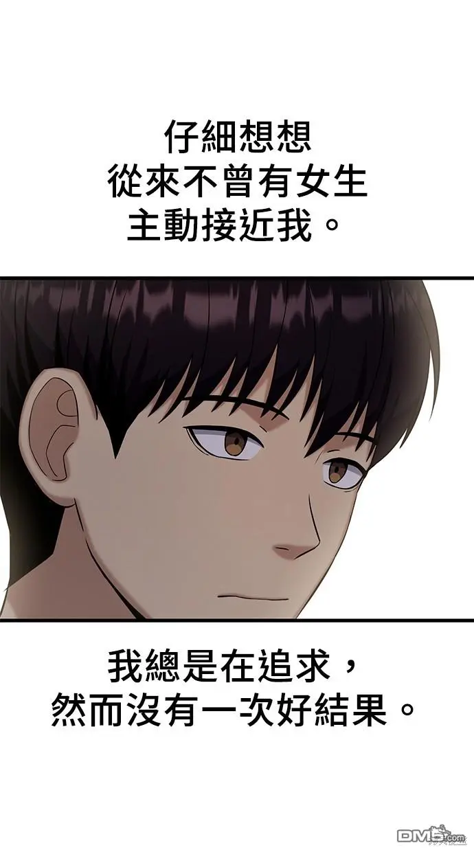 第17话 第68页