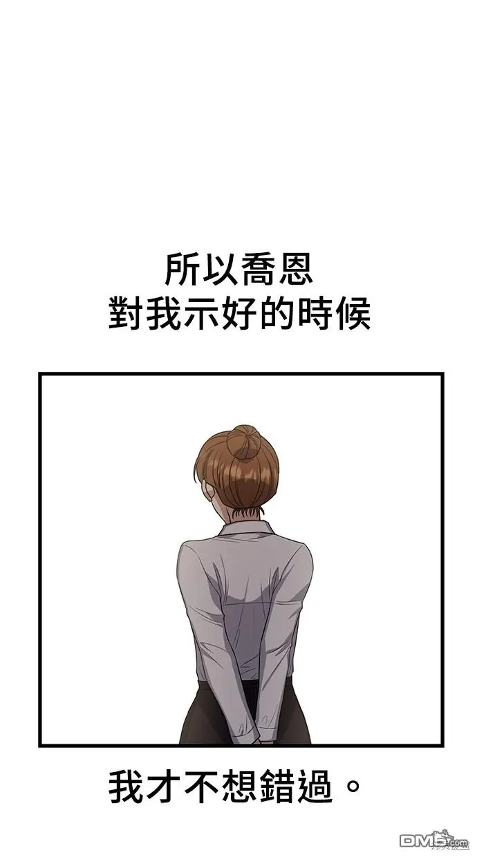 第17话 第69页