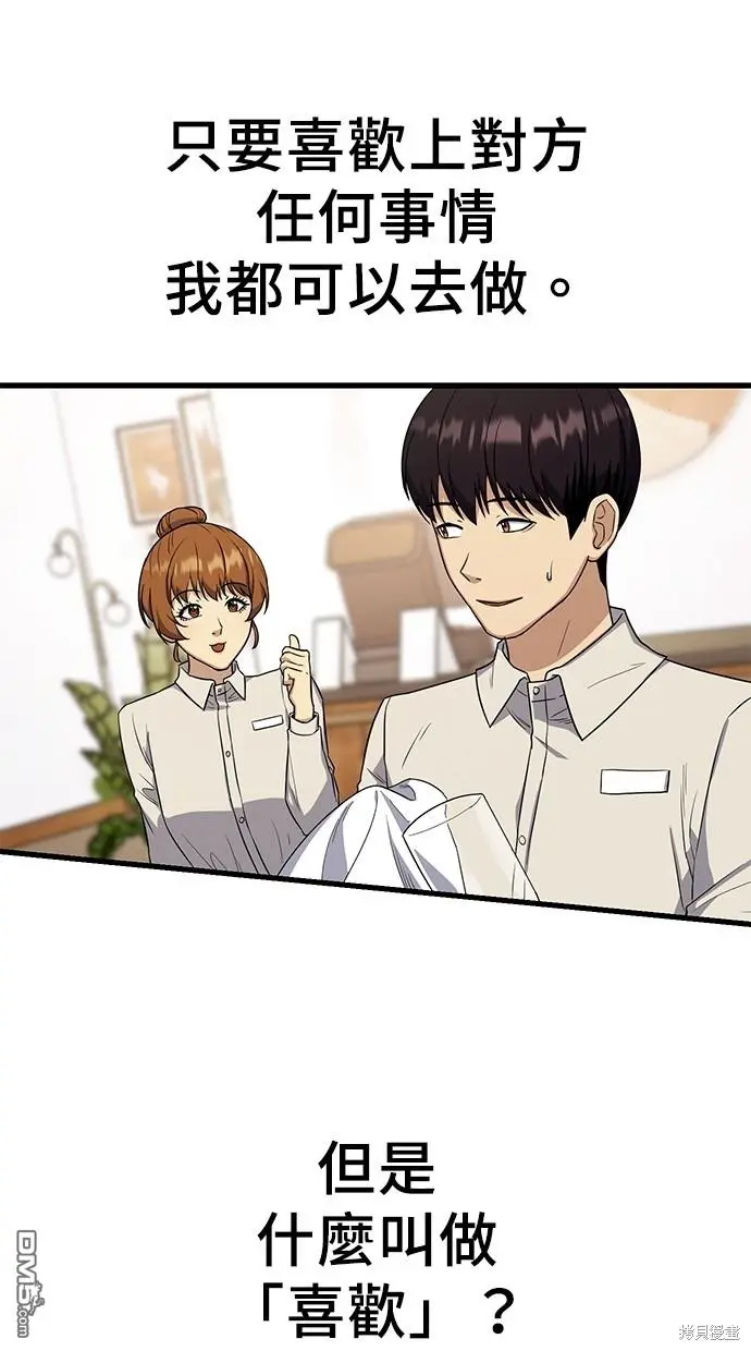 第17话 第74页