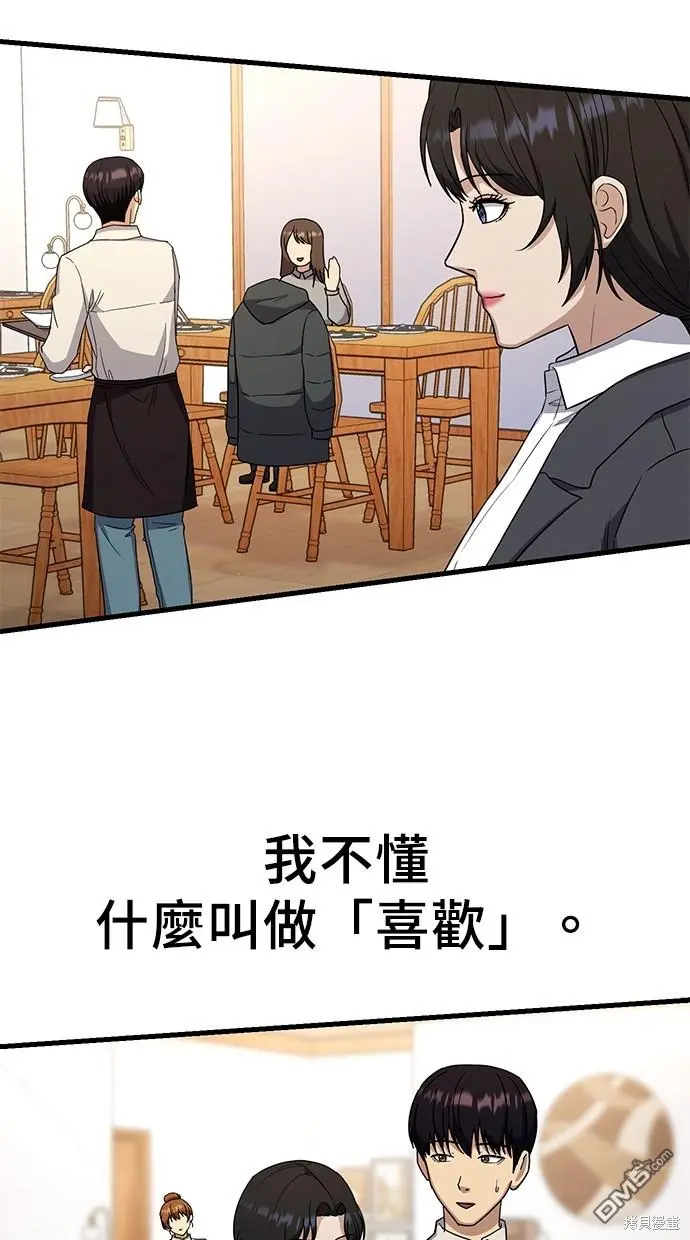 第17话 第75页