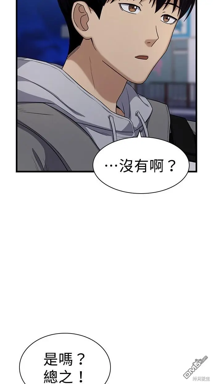 第17话 第80页