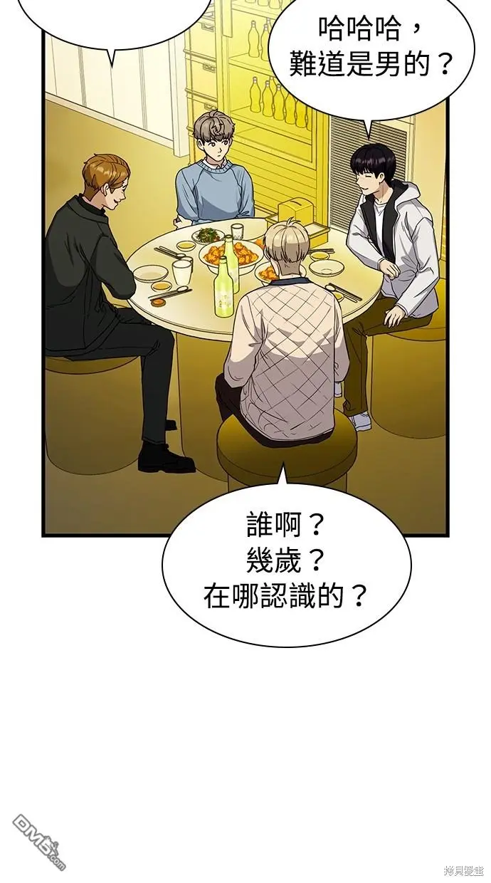第14话 第3页