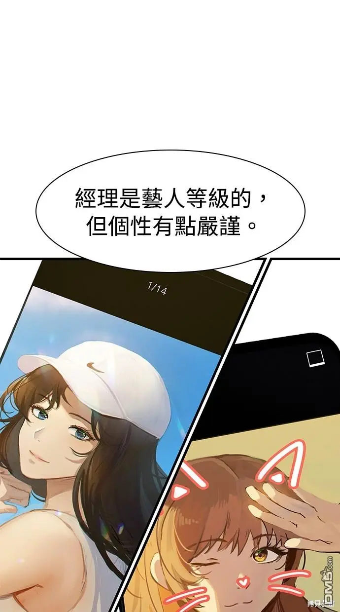 第14话 第9页