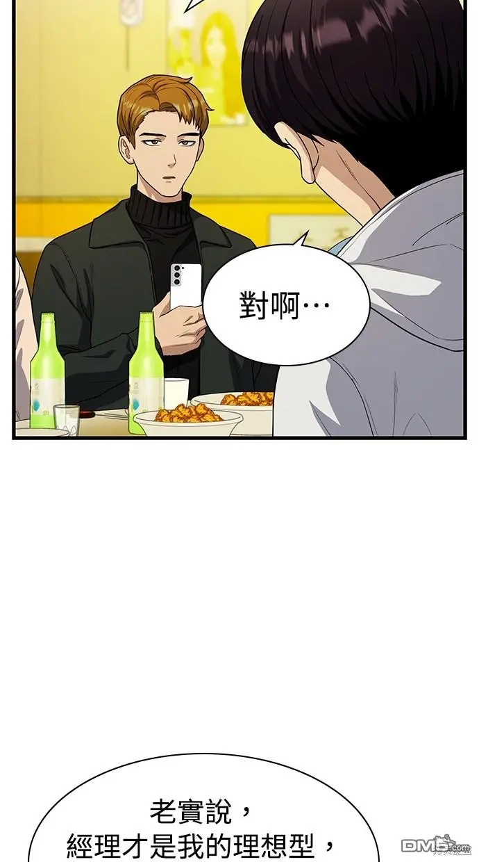 第14话 第11页
