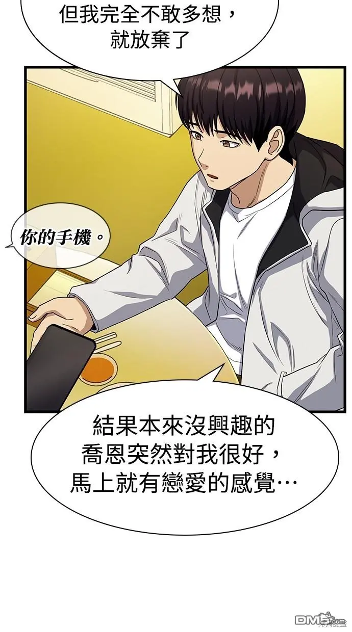 第14话 第12页