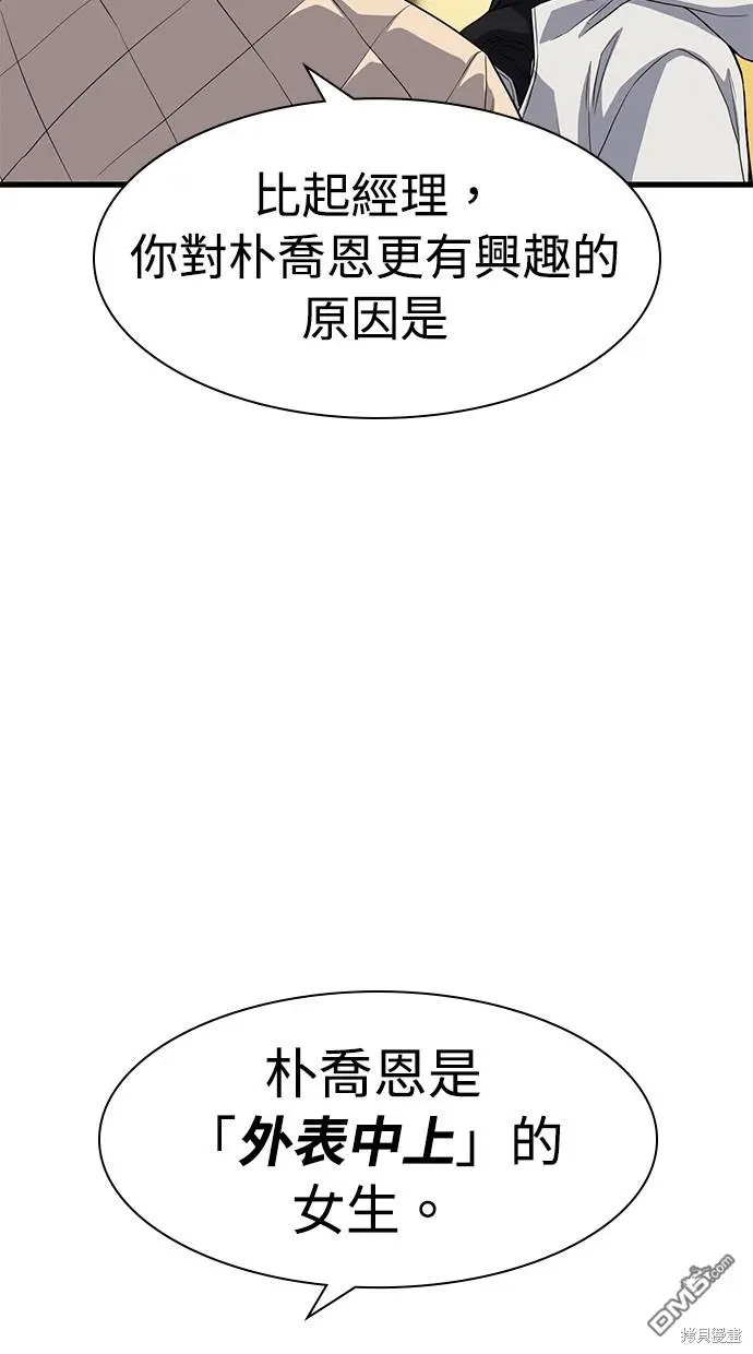 第14话 第15页