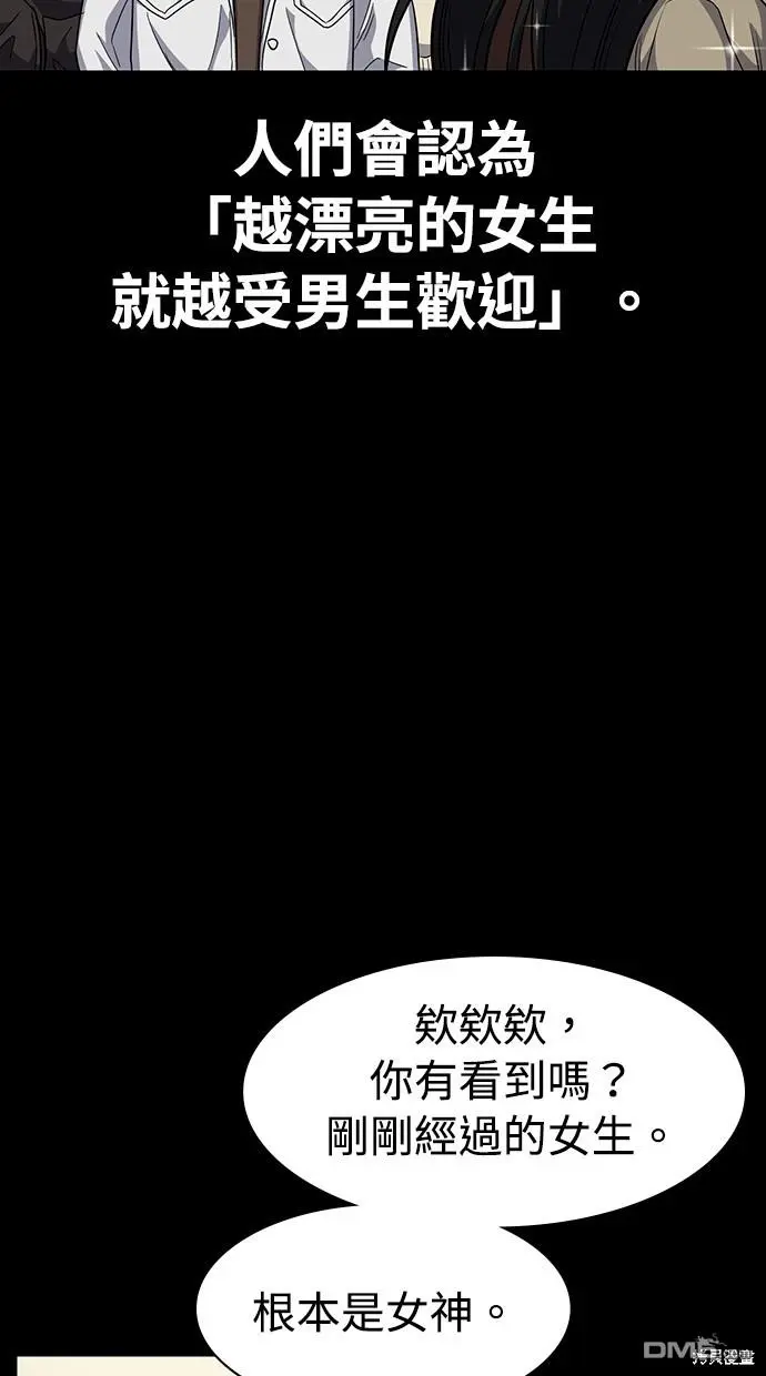 第14话 第20页