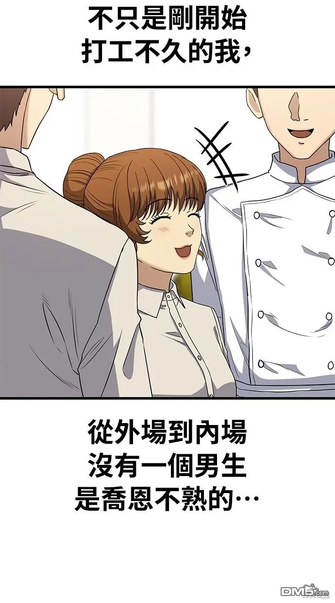 第14话 第43页