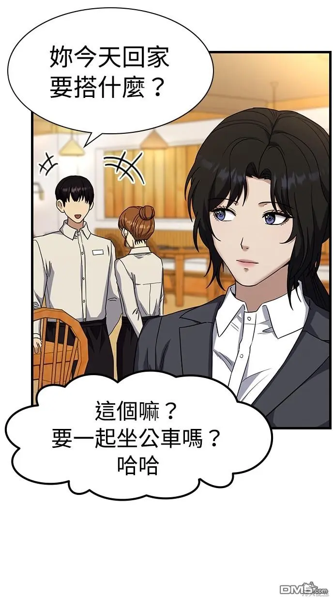 第14话 第54页