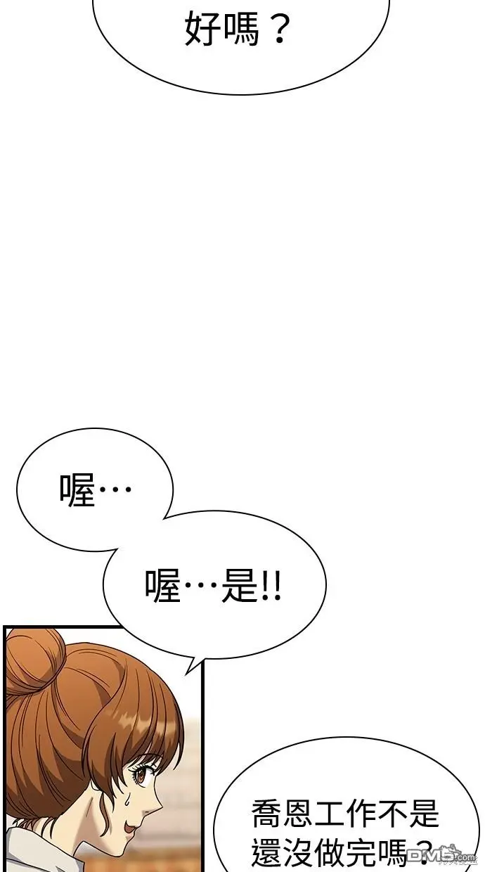 第14话 第57页