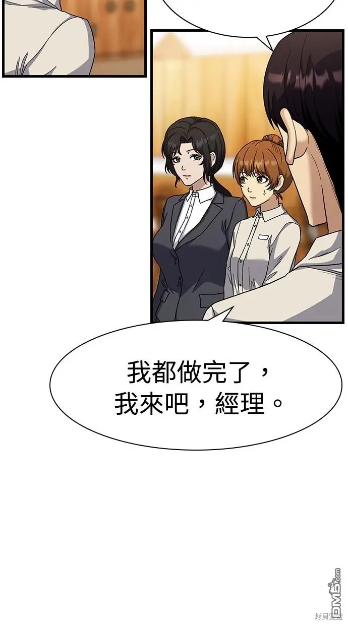 第14话 第58页
