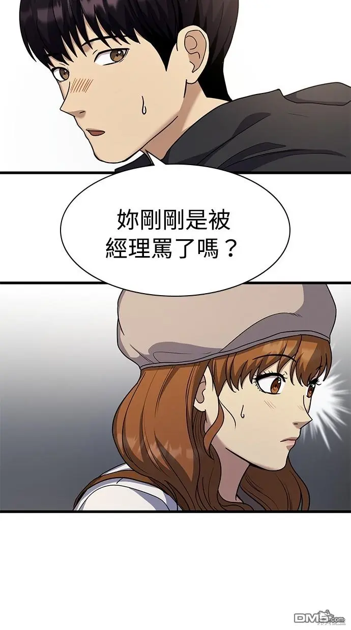第14话 第66页