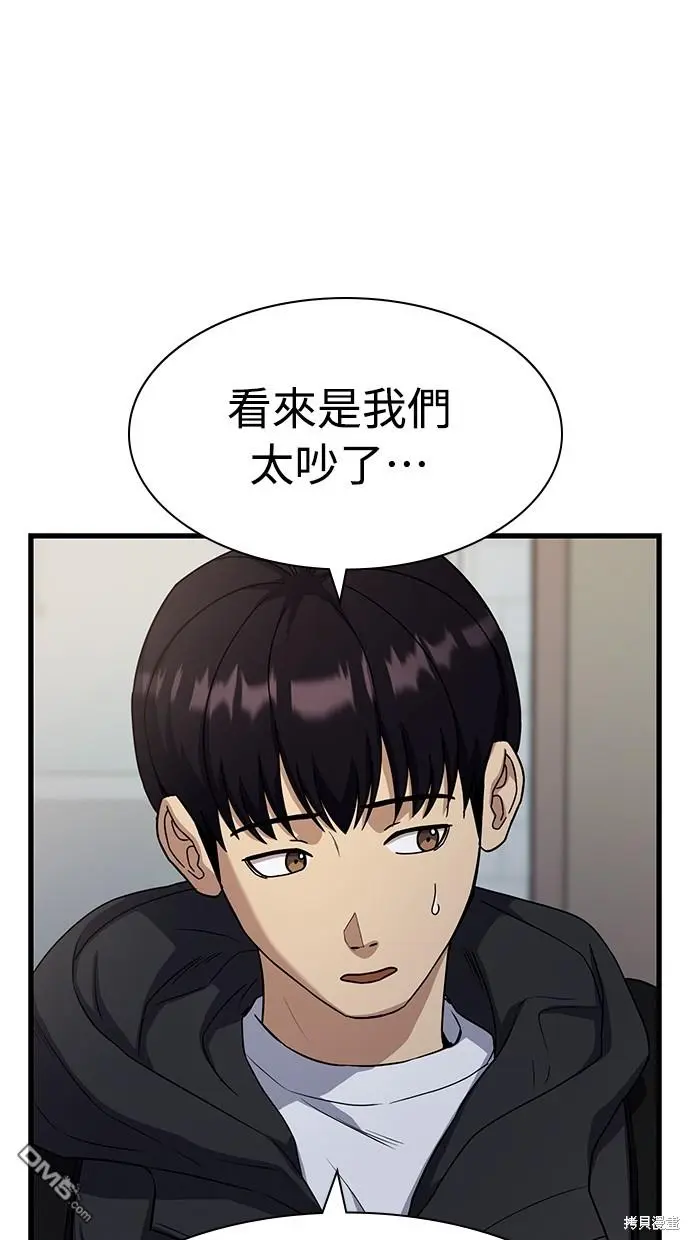 第14话 第68页