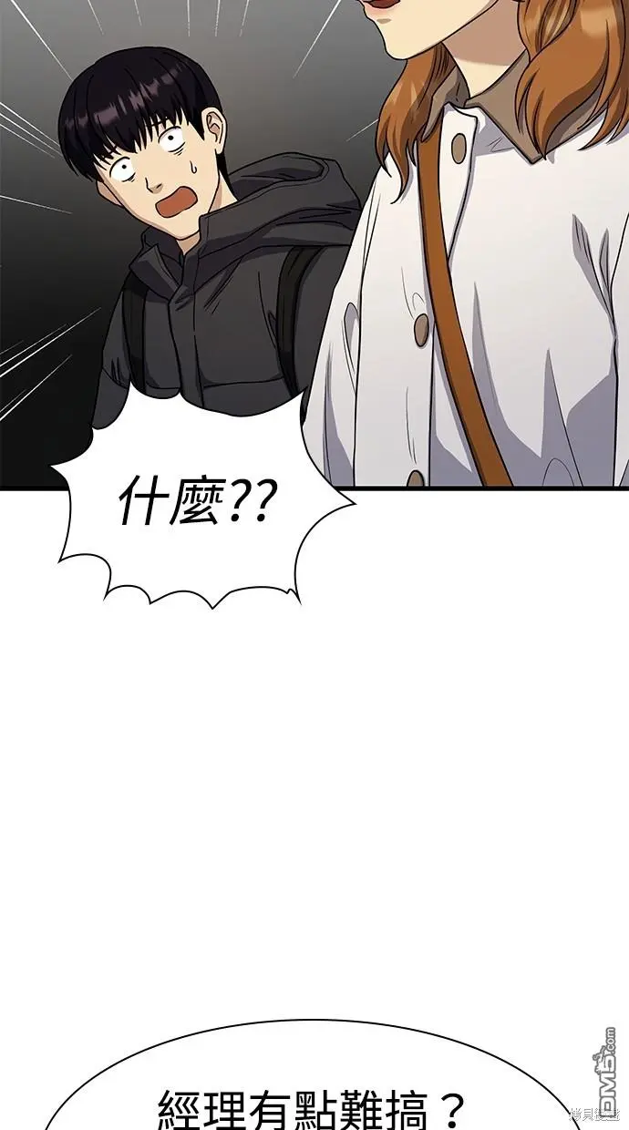 第14话 第71页