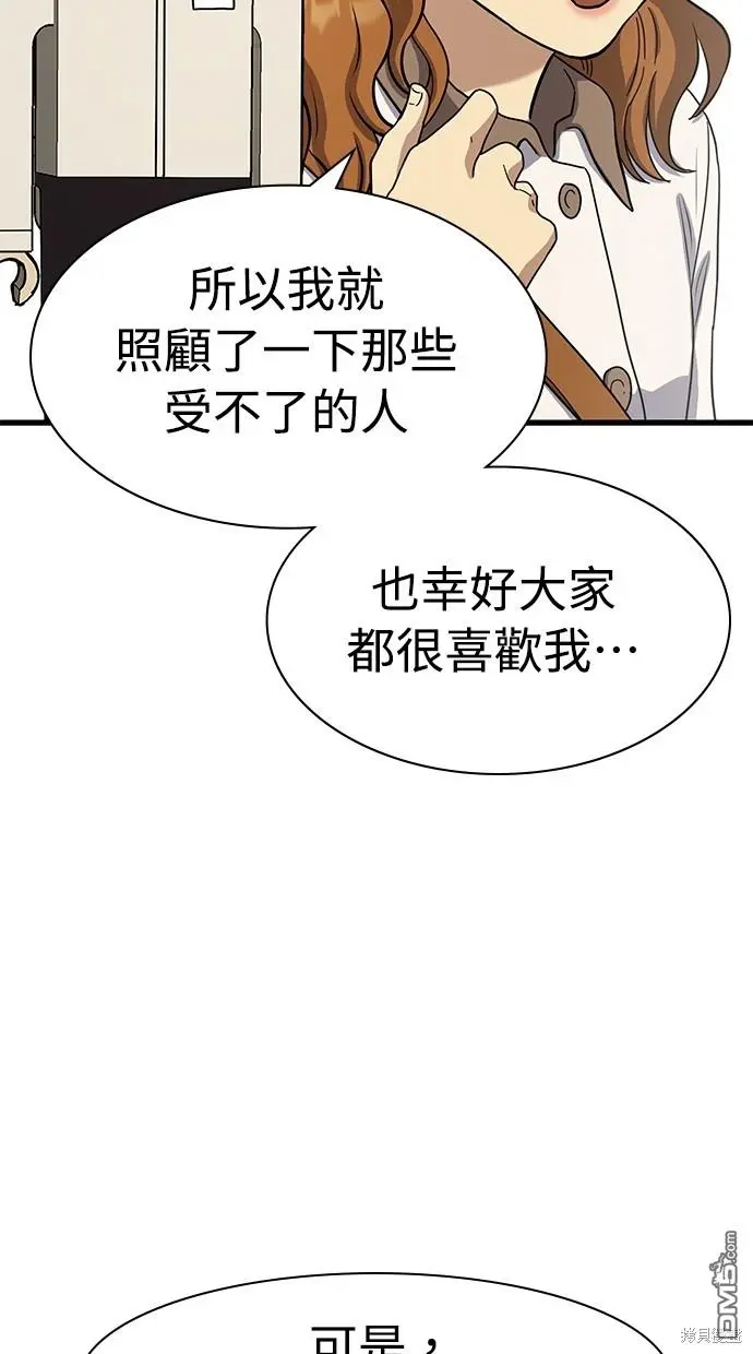 第14话 第75页