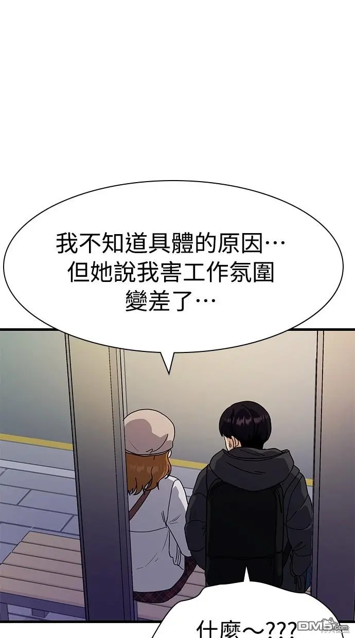 第14话 第77页