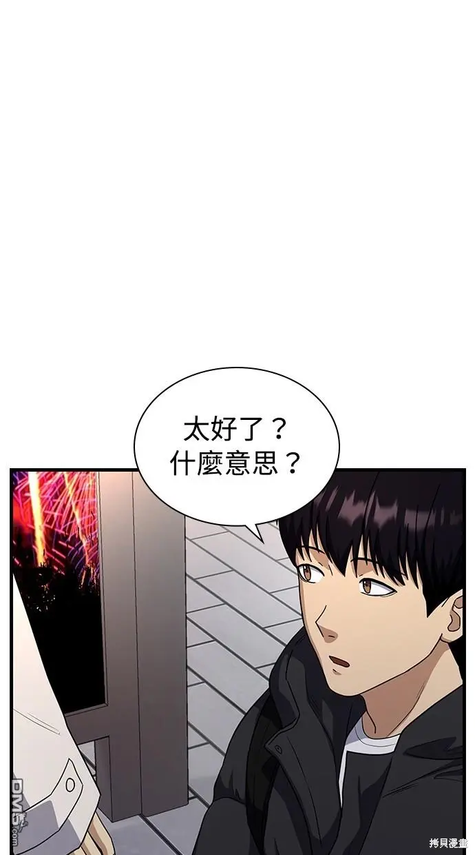 第14话 第86页