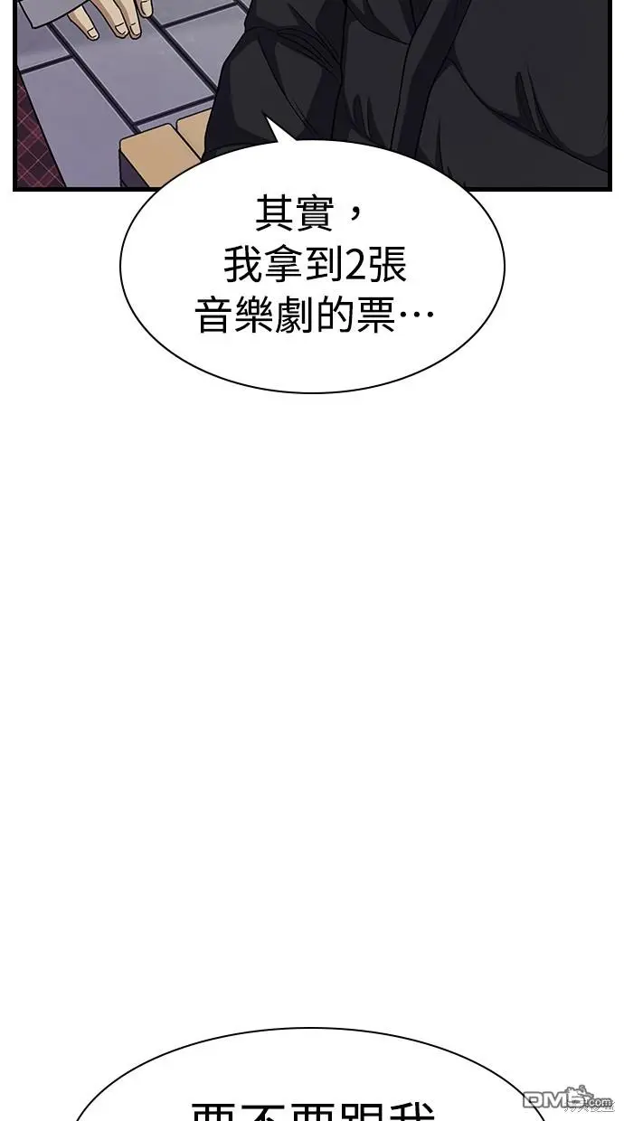第14话 第87页