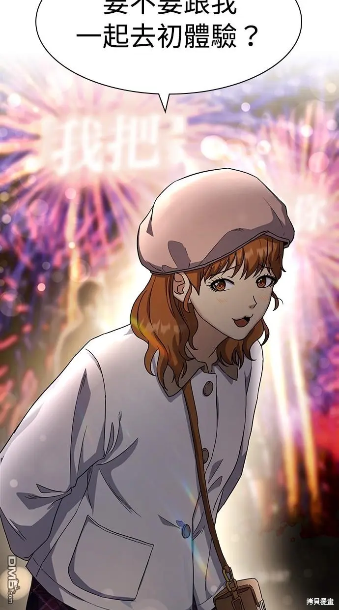 第14话 第88页
